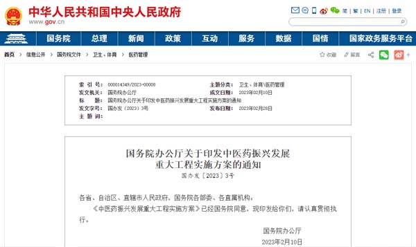 微信图片_20230302110007.jpg 微信图片_20230302110007.jpg