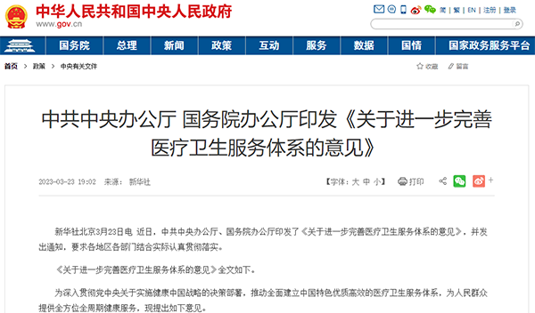 微信图片_20230327113945.png 微信图片_20230327113945.png